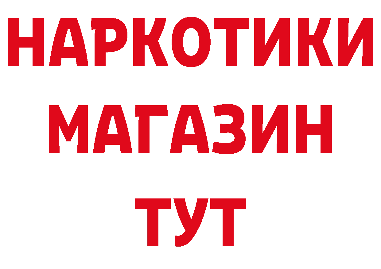 ГЕРОИН белый как войти дарк нет МЕГА Анапа